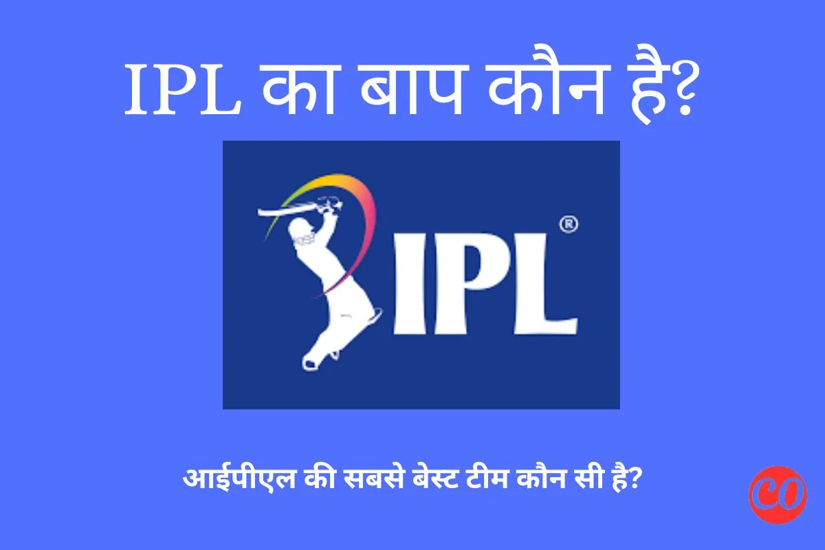 IPL Ka Baap Kaun Hai